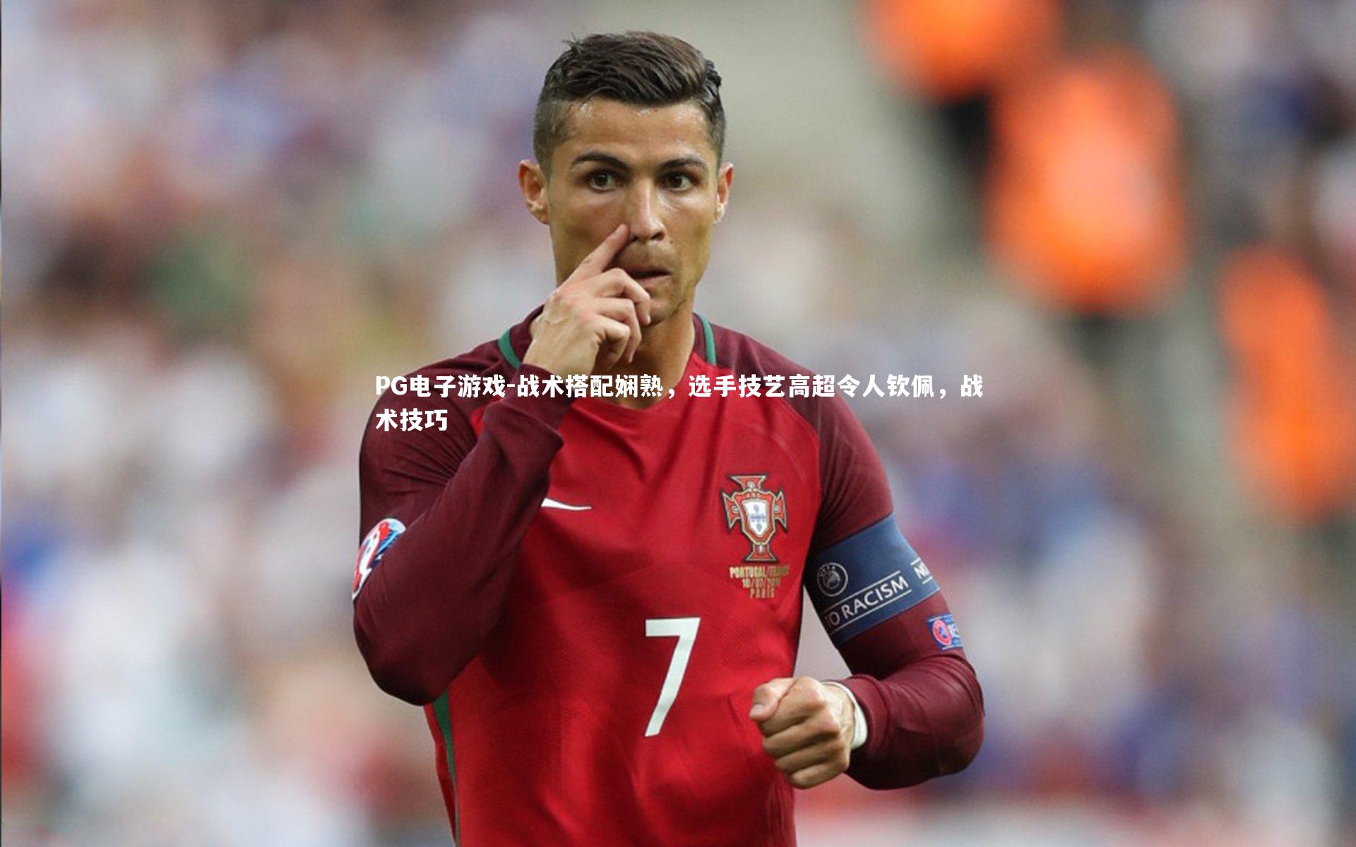 战术搭配娴熟，选手技艺高超令人钦佩，战术技巧